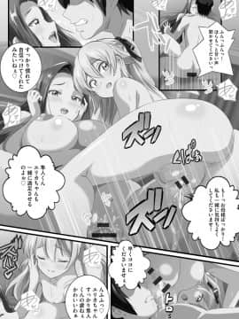 [鷲塚翔] 巨乳JKに成長した妹といちゃえろ孕ませ生活_099