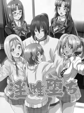 [鷲塚翔] 巨乳JKに成長した妹といちゃえろ孕ませ生活_102