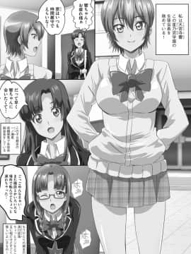 [鷲塚翔] 巨乳JKに成長した妹といちゃえろ孕ませ生活_103