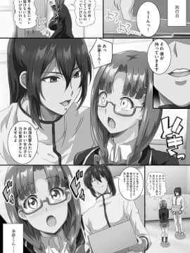 [鷲塚翔] 巨乳JKに成長した妹といちゃえろ孕ませ生活_105