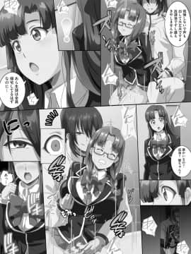 [鷲塚翔] 巨乳JKに成長した妹といちゃえろ孕ませ生活_107