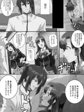 [鷲塚翔] 巨乳JKに成長した妹といちゃえろ孕ませ生活_108
