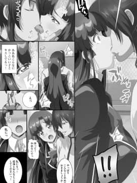 [鷲塚翔] 巨乳JKに成長した妹といちゃえろ孕ませ生活_109
