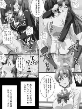 [鷲塚翔] 巨乳JKに成長した妹といちゃえろ孕ませ生活_110