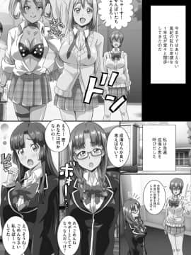[鷲塚翔] 巨乳JKに成長した妹といちゃえろ孕ませ生活_111