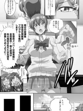 [鷲塚翔] 巨乳JKに成長した妹といちゃえろ孕ませ生活_112