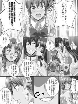[鷲塚翔] 巨乳JKに成長した妹といちゃえろ孕ませ生活_116