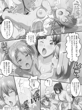 [鷲塚翔] 巨乳JKに成長した妹といちゃえろ孕ませ生活_119
