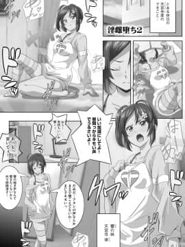 [鷲塚翔] 巨乳JKに成長した妹といちゃえろ孕ませ生活_123