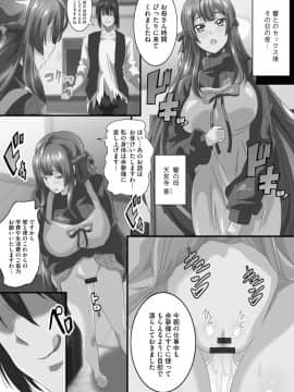 [鷲塚翔] 巨乳JKに成長した妹といちゃえろ孕ませ生活_128