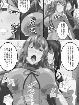 [鷲塚翔] 巨乳JKに成長した妹といちゃえろ孕ませ生活_129