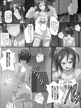 [鷲塚翔] 巨乳JKに成長した妹といちゃえろ孕ませ生活_133