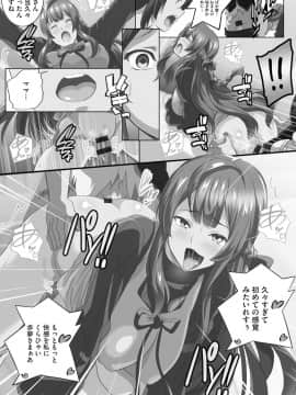[鷲塚翔] 巨乳JKに成長した妹といちゃえろ孕ませ生活_134