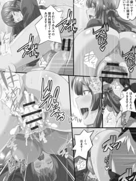 [鷲塚翔] 巨乳JKに成長した妹といちゃえろ孕ませ生活_135
