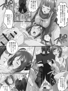 [鷲塚翔] 巨乳JKに成長した妹といちゃえろ孕ませ生活_140