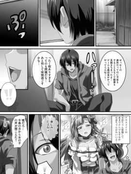 [鷲塚翔] 巨乳JKに成長した妹といちゃえろ孕ませ生活_147