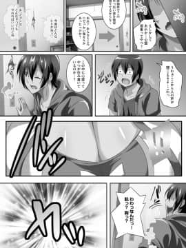 [鷲塚翔] 巨乳JKに成長した妹といちゃえろ孕ませ生活_148