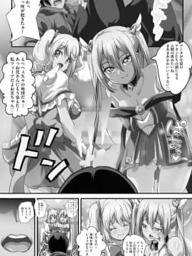 [鷲塚翔] 巨乳JKに成長した妹といちゃえろ孕ませ生活_149