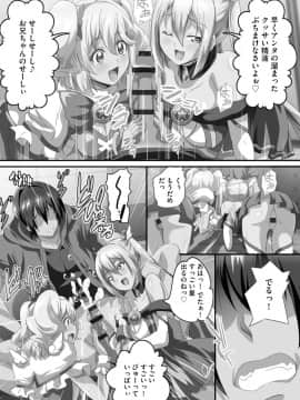 [鷲塚翔] 巨乳JKに成長した妹といちゃえろ孕ませ生活_152