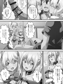 [鷲塚翔] 巨乳JKに成長した妹といちゃえろ孕ませ生活_153