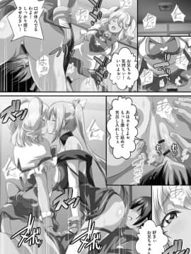 [鷲塚翔] 巨乳JKに成長した妹といちゃえろ孕ませ生活_154