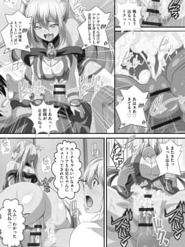 [鷲塚翔] 巨乳JKに成長した妹といちゃえろ孕ませ生活_157