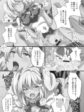 [鷲塚翔] 巨乳JKに成長した妹といちゃえろ孕ませ生活_159