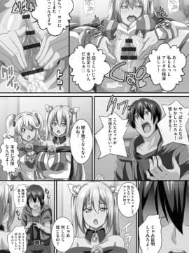 [鷲塚翔] 巨乳JKに成長した妹といちゃえろ孕ませ生活_161