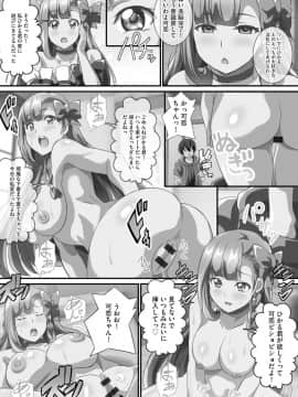 [鷲塚翔] 巨乳JKに成長した妹といちゃえろ孕ませ生活_164