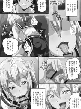[鷲塚翔] 巨乳JKに成長した妹といちゃえろ孕ませ生活_170