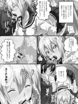 [鷲塚翔] 巨乳JKに成長した妹といちゃえろ孕ませ生活_171