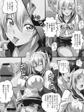 [鷲塚翔] 巨乳JKに成長した妹といちゃえろ孕ませ生活_172