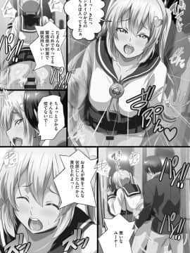 [鷲塚翔] 巨乳JKに成長した妹といちゃえろ孕ませ生活_173