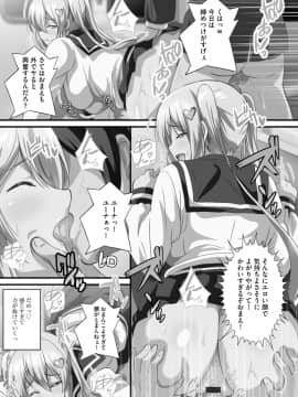 [鷲塚翔] 巨乳JKに成長した妹といちゃえろ孕ませ生活_174