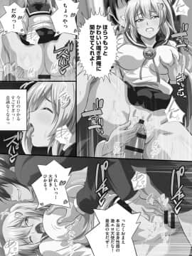 [鷲塚翔] 巨乳JKに成長した妹といちゃえろ孕ませ生活_175