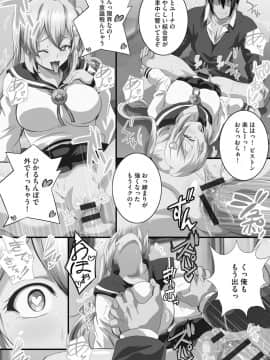 [鷲塚翔] 巨乳JKに成長した妹といちゃえろ孕ませ生活_176