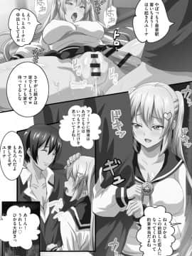 [鷲塚翔] 巨乳JKに成長した妹といちゃえろ孕ませ生活_178