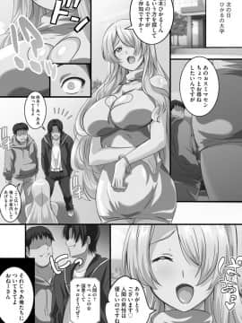 [鷲塚翔] 巨乳JKに成長した妹といちゃえろ孕ませ生活_179
