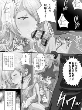 [鷲塚翔] 巨乳JKに成長した妹といちゃえろ孕ませ生活_180