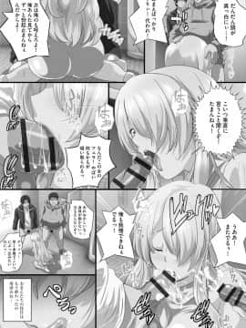 [鷲塚翔] 巨乳JKに成長した妹といちゃえろ孕ませ生活_181