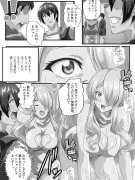 [鷲塚翔] 巨乳JKに成長した妹といちゃえろ孕ませ生活_182