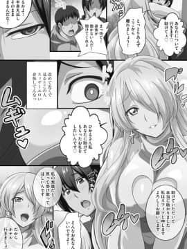 [鷲塚翔] 巨乳JKに成長した妹といちゃえろ孕ませ生活_183