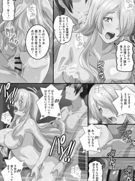 [鷲塚翔] 巨乳JKに成長した妹といちゃえろ孕ませ生活_187