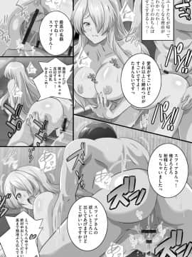 [鷲塚翔] 巨乳JKに成長した妹といちゃえろ孕ませ生活_188