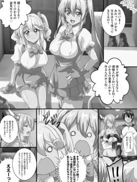 [鷲塚翔] 巨乳JKに成長した妹といちゃえろ孕ませ生活_192