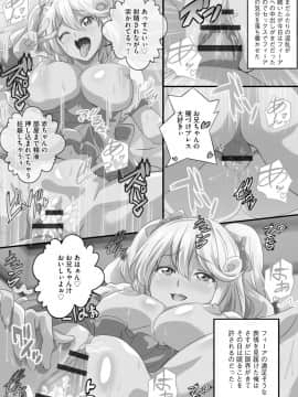 [鷲塚翔] 巨乳JKに成長した妹といちゃえろ孕ませ生活_193