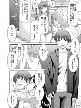 [かわもり みさき] ラブクロス 02 [DL版]_00010