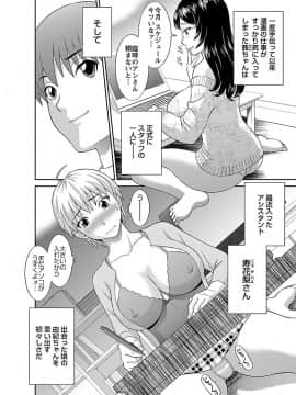 [かわもり みさき] ラブクロス 02 [DL版]_00012