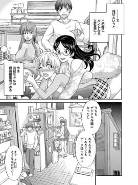 [かわもり みさき] ラブクロス 02 [DL版]_00013