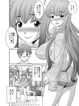 [かわもり みさき] ラブクロス 02 [DL版]_00014